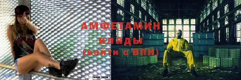 Amphetamine VHQ Кимры